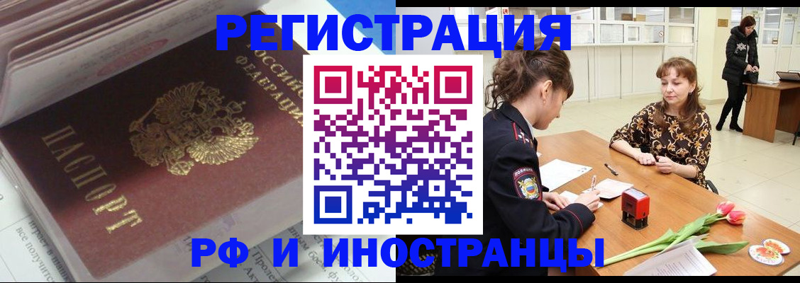 временная регистрация для школы в Грозном