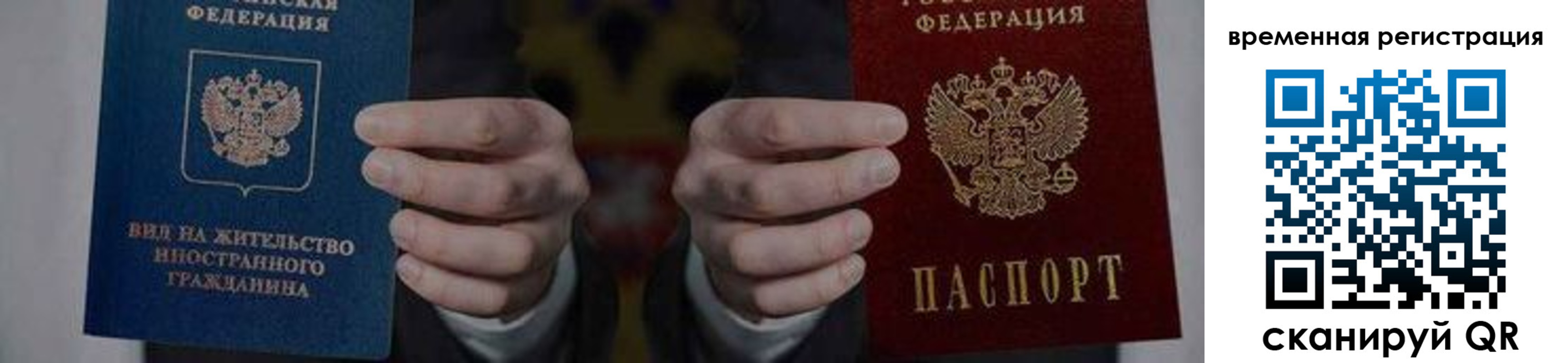 временная регистрация для всех в Грозном