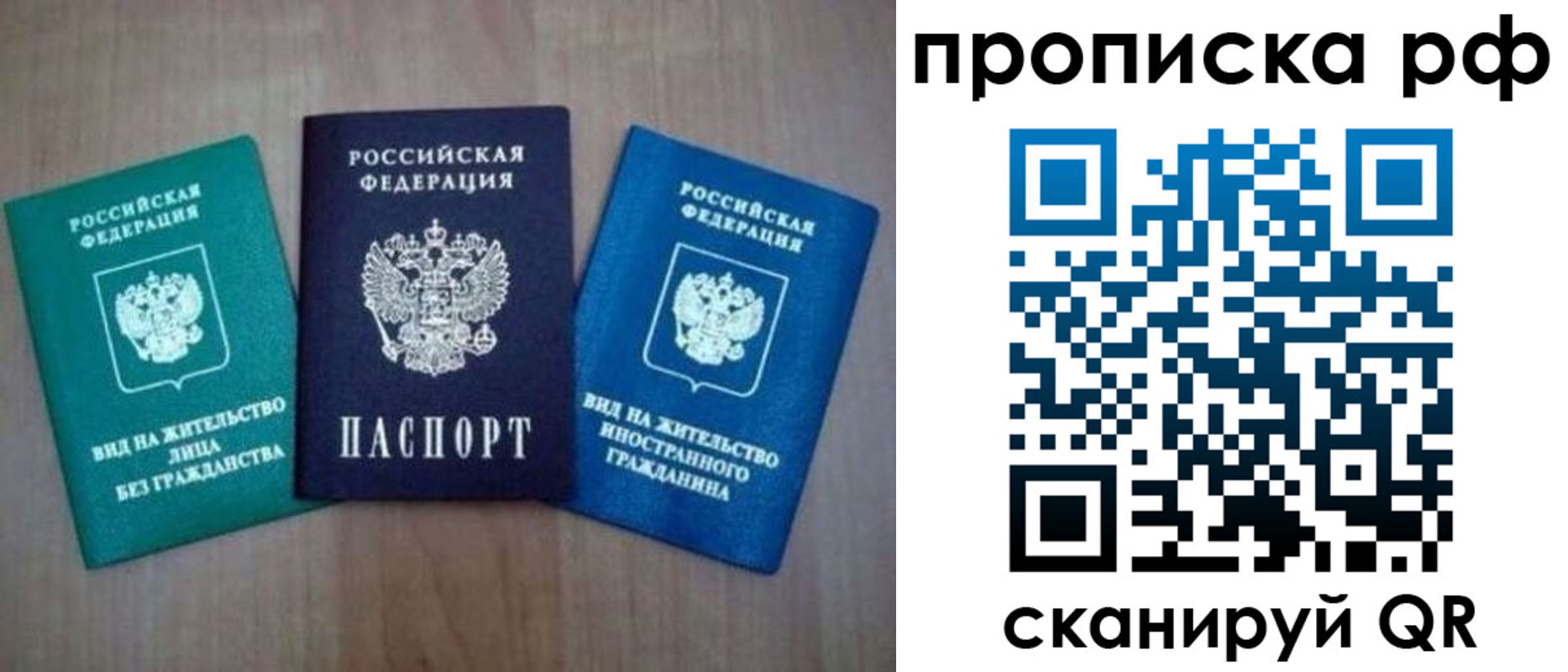 прописка паспорт в Грозном