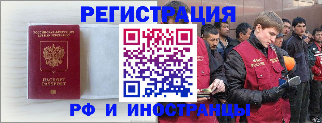 прописка ребенка в Грозном