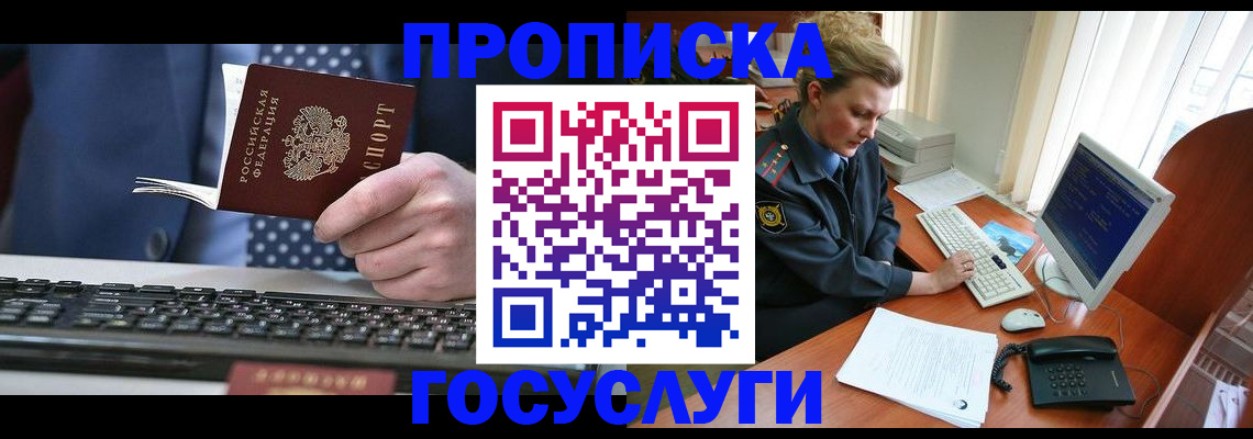 миграционный учет в Грозном