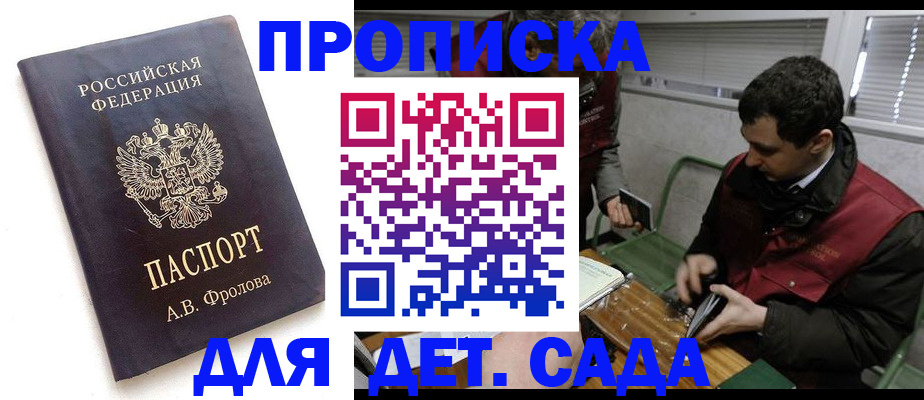 временная регистрация госуслуги в Грозном