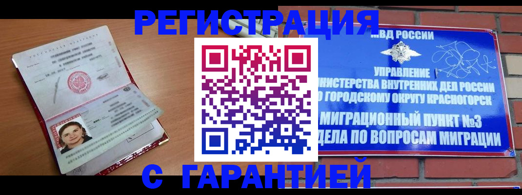 где прописаться в Грозном